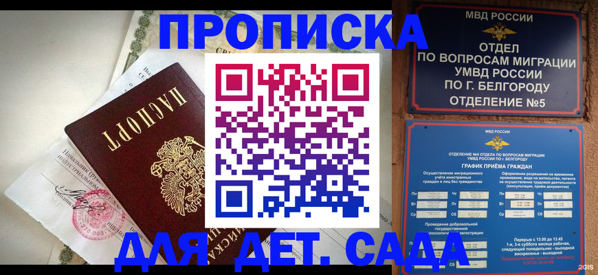 временная регистрация адрес в Рошале