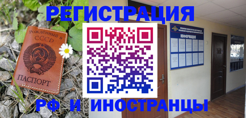 временная регистрация гарантия в Рошале