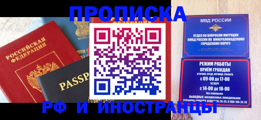 временная регистрация поиск в Рошале