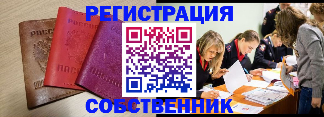 регистрация для дет. сада в Рошале